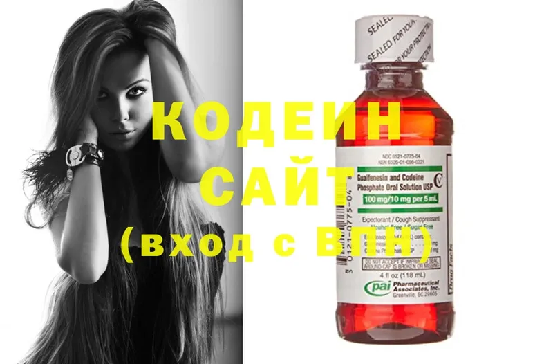 Кодеиновый сироп Lean напиток Lean (лин)  МЕГА вход  Нелидово 