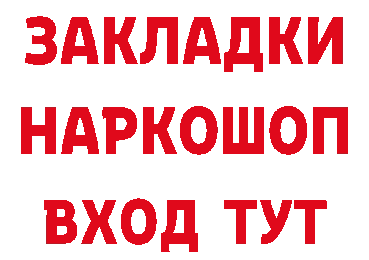 Магазины продажи наркотиков дарк нет телеграм Нелидово